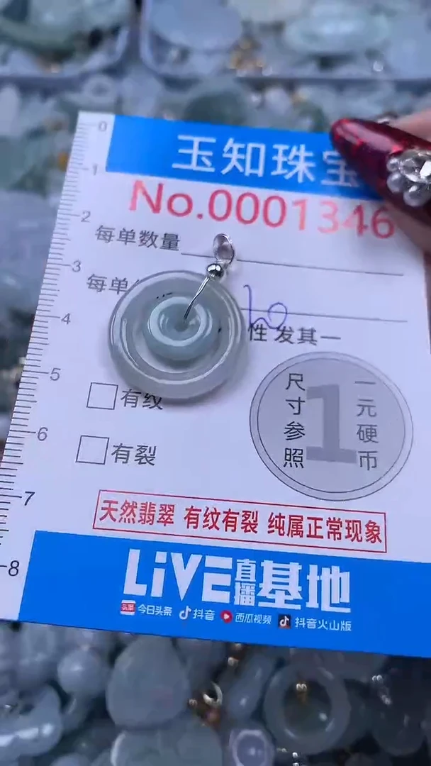 吊坠(不含链)未镶嵌翡翠1346