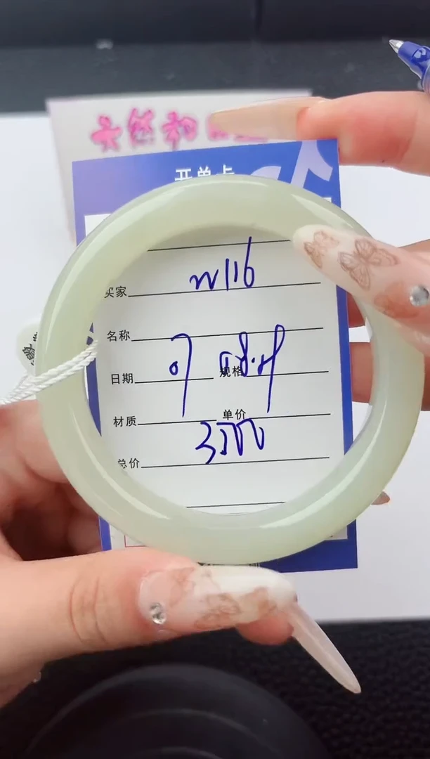 未镶嵌手镯和田玉116嗨购微色差T7