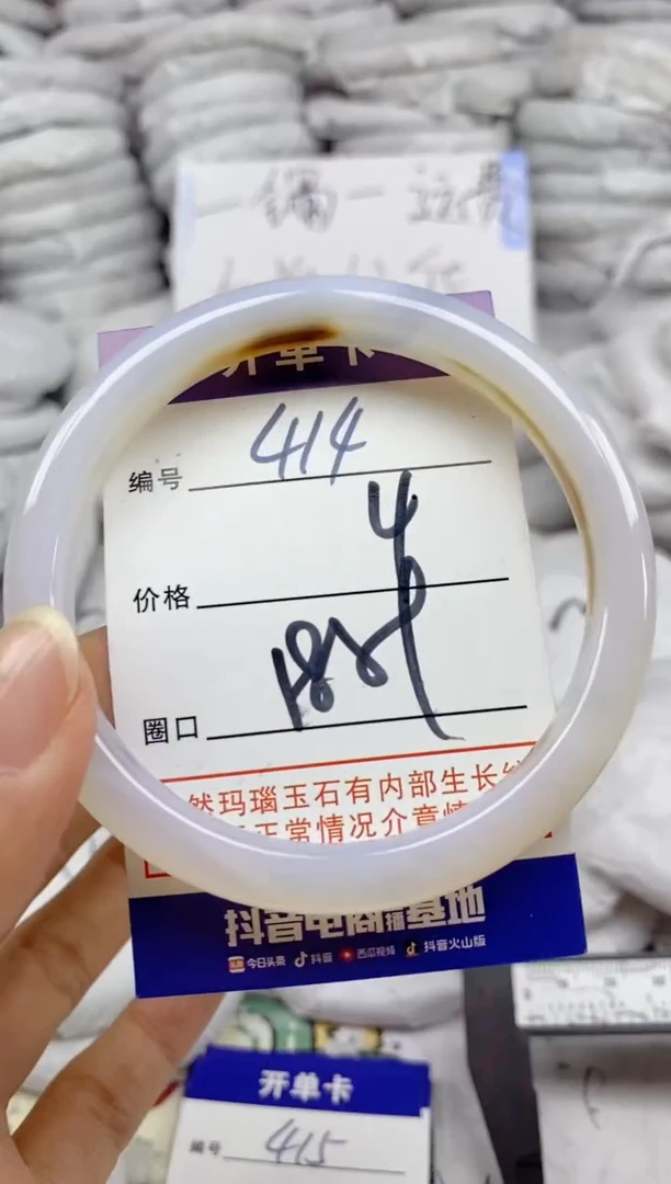 手镯玛瑙/玉髓未镶嵌414