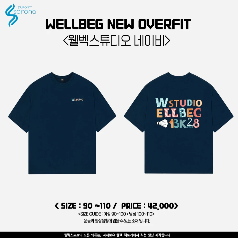 2024秋冬新款WELLBEG韩国羽毛球服短袖男女同款运动速干字母T恤