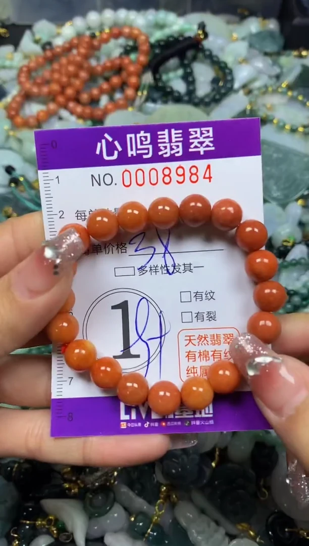 【闪购商品】翡翠颈饰未镶嵌闪购008984