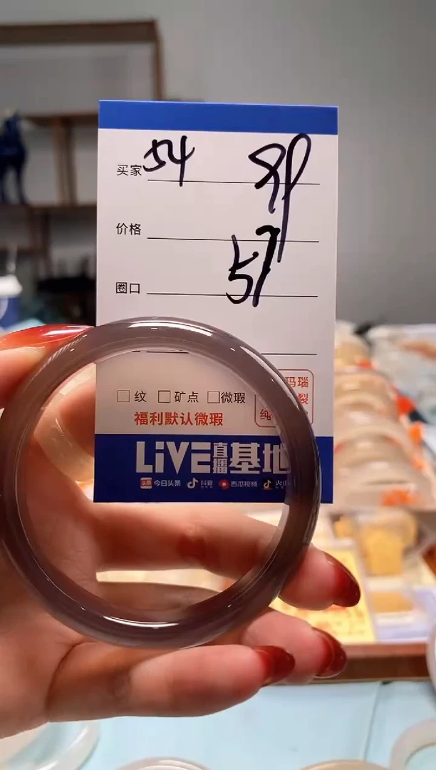 【闪购商品】玛瑙/玉髓手镯未镶嵌54