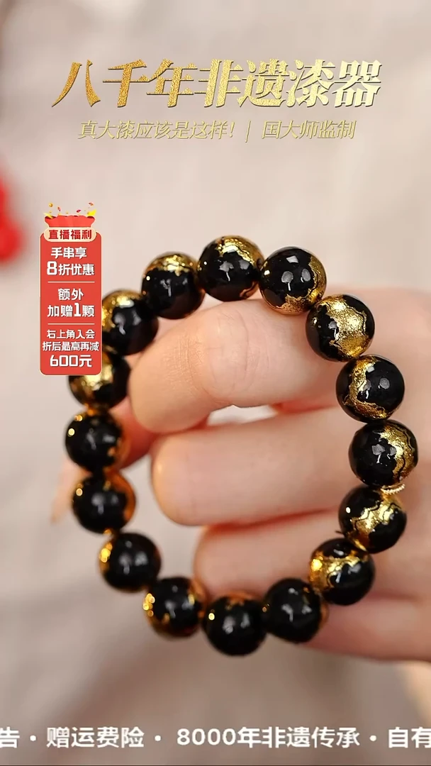 髹新1.2破晓真非遗大漆手串14+1