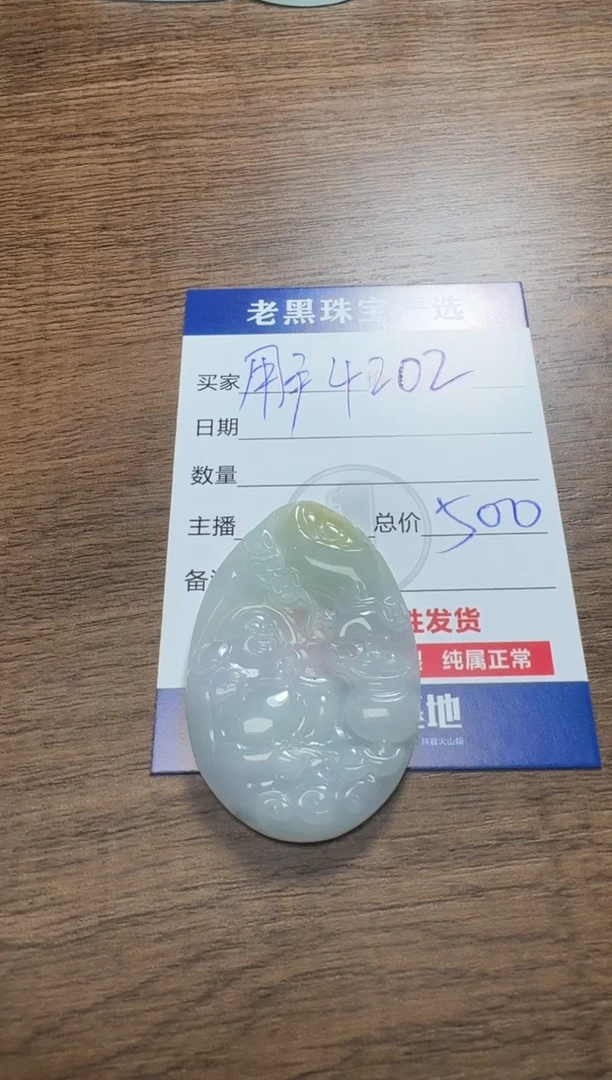 【闪购商品】翡翠未镶嵌颈饰翡翠