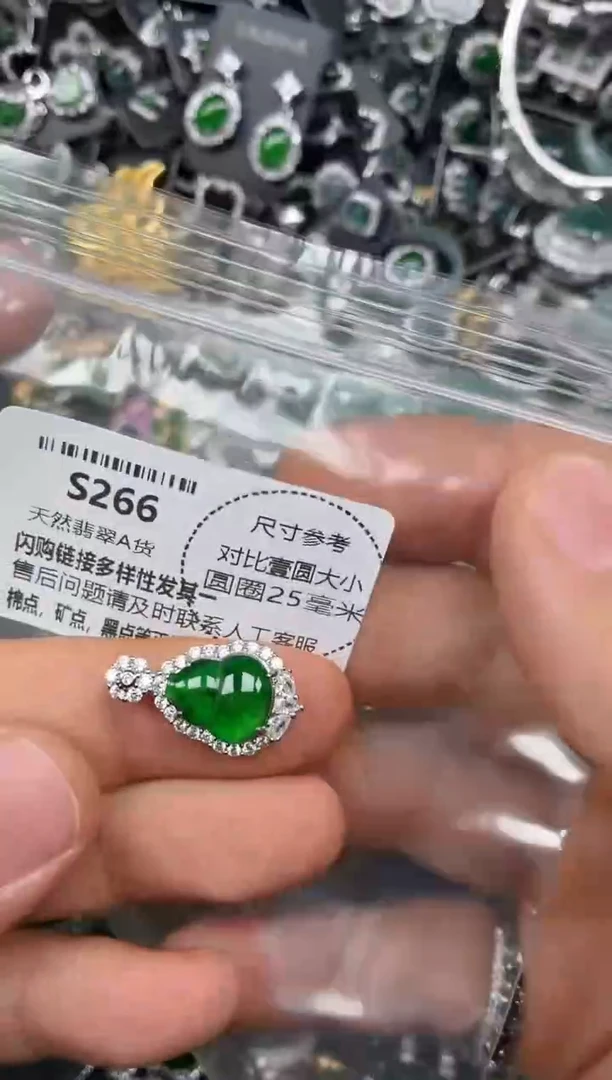 颈饰未镶嵌翡翠S266吊坠