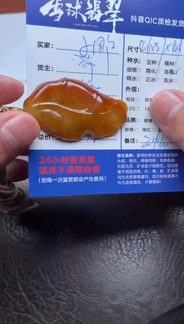 颈饰未镶嵌翡翠小**༒1254830372