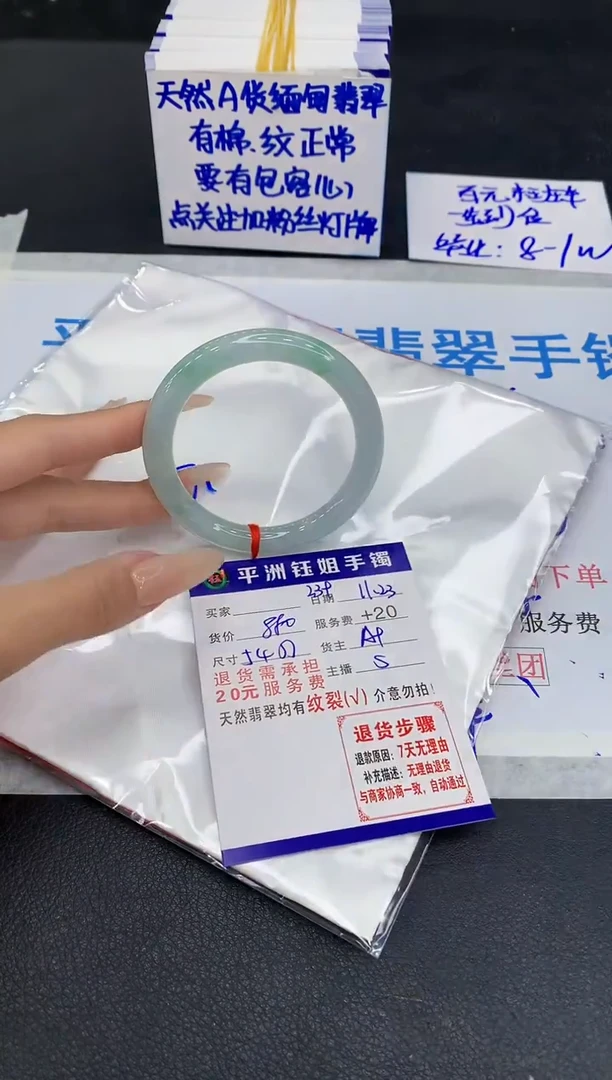 未镶嵌手镯翡翠1