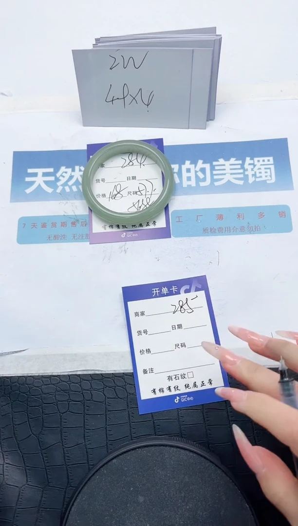 【闪购商品】石英质玉手镯未镶嵌G284-57.7