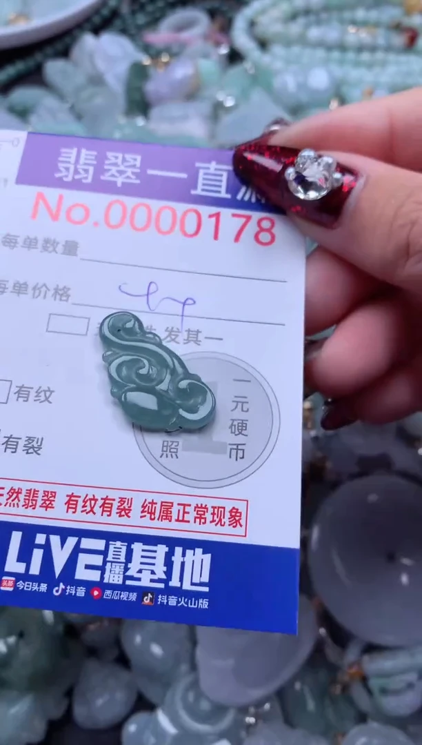 吊坠(不含链)未镶嵌翡翠178