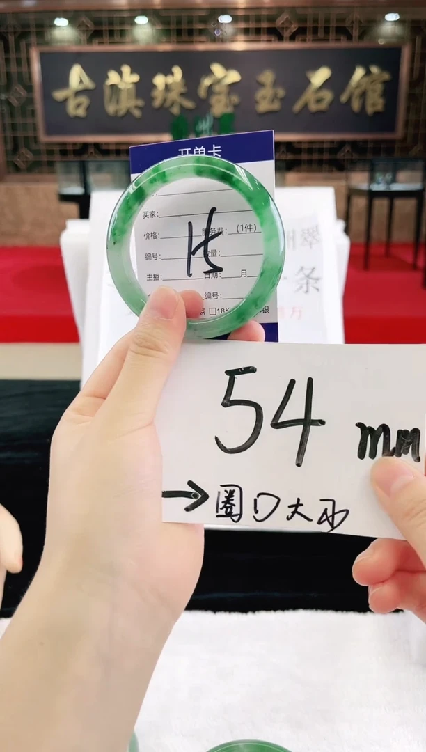 未镶嵌手镯石英质玉（非洲翠）微瑕，一经发货，运费不退介意勿拍