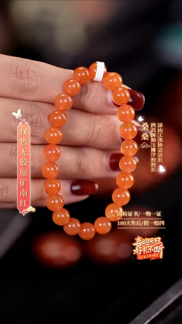 未镶嵌手链南红玛瑙7mm樱桃红