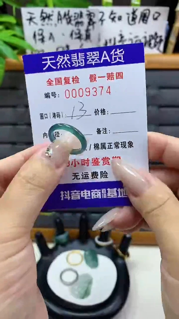 【闪购商品】翡翠戒圈未镶嵌天然翡翠A货9374