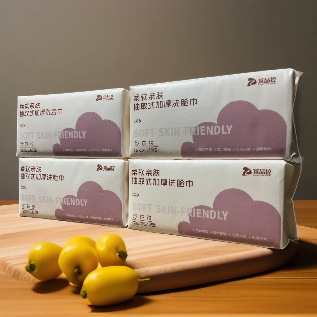 莱品控【2包】莱品控60抽220g珍珠纹洗脸巾加厚母婴可用