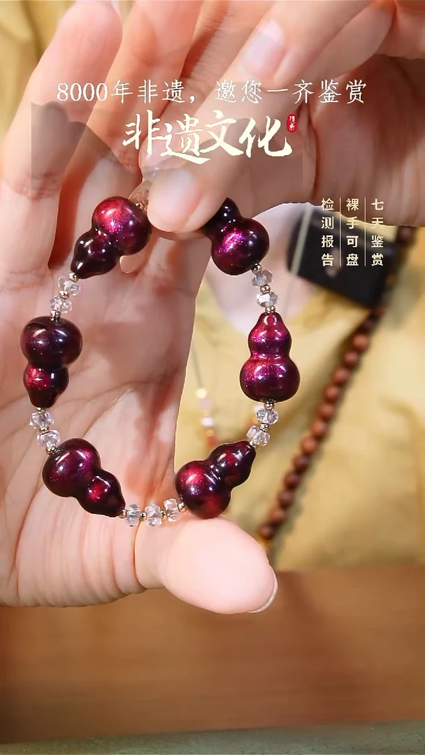 彩云砂葫芦手串-暮虹