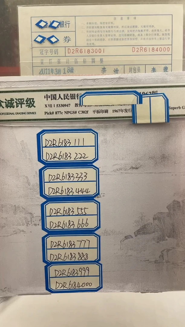 【原拆豹子号】05.评 豹子尾十连 随机