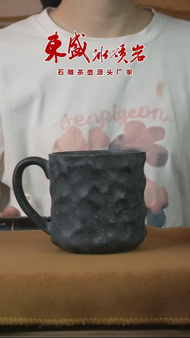 冰碛岩石雕马克杯