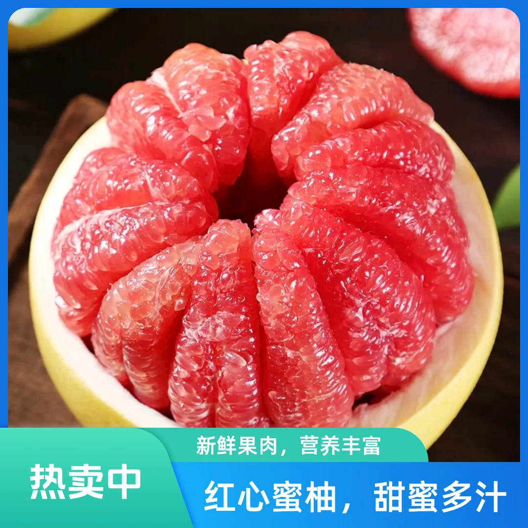 16.9三公斤【次日达直发新疆】福建平河月阳果红柚包邮福建省