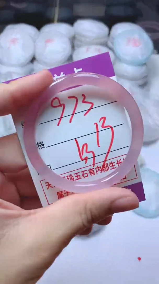 手镯玛瑙/玉髓未镶嵌973