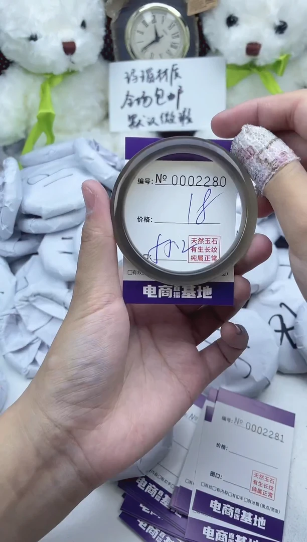 玛瑙/玉髓手镯未镶嵌2280