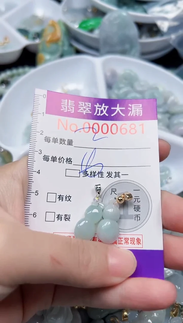 颈饰未镶嵌翡翠681