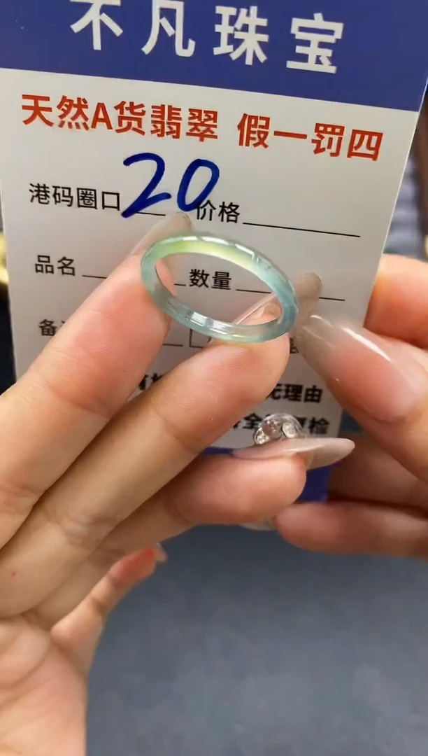 未镶嵌戒指翡翠天然A货翡翠193