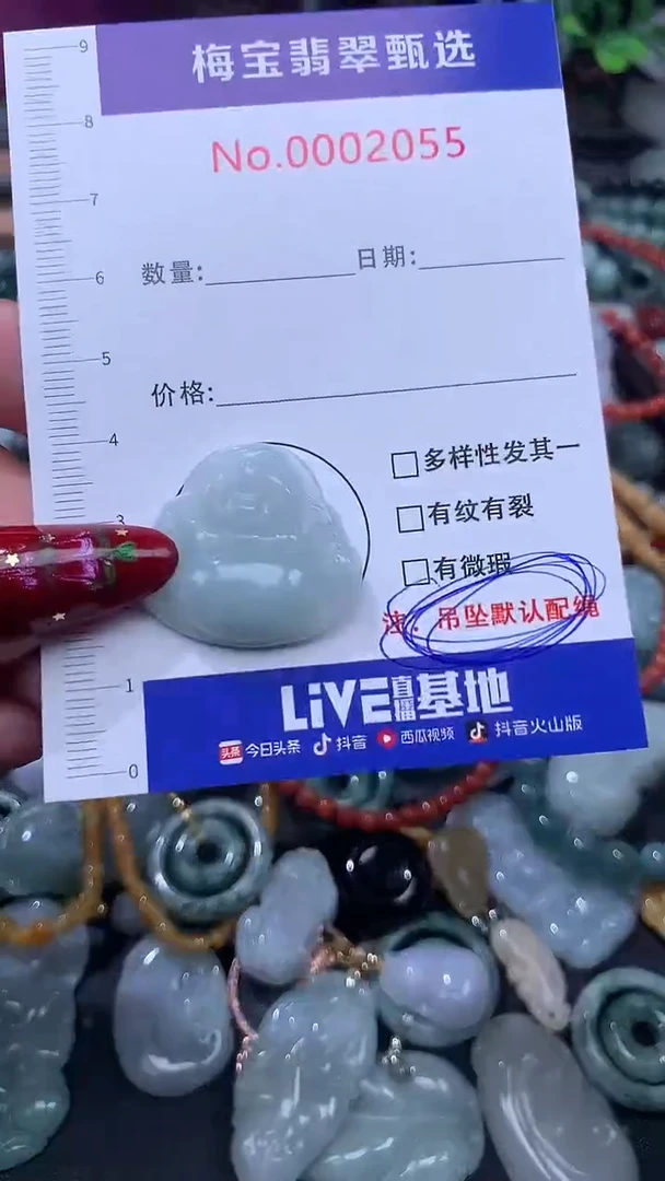 颈饰未镶嵌翡翠28