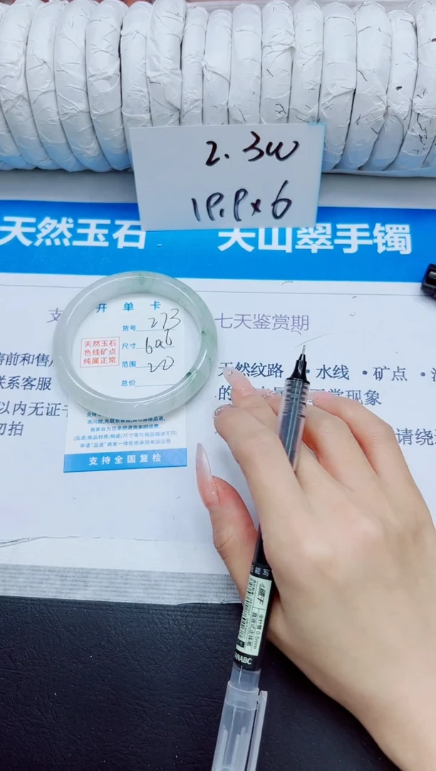 石英质玉手镯未镶嵌273/60.6