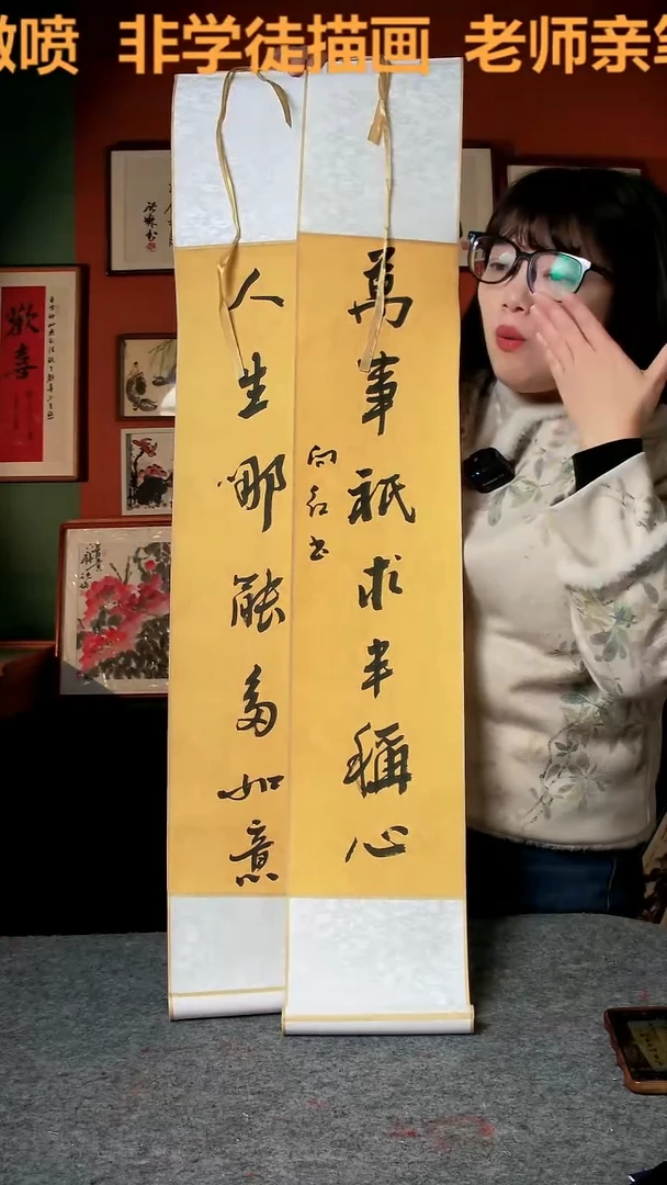 【闪购商品】国画对联 人生那能多如意 手写手绘 王