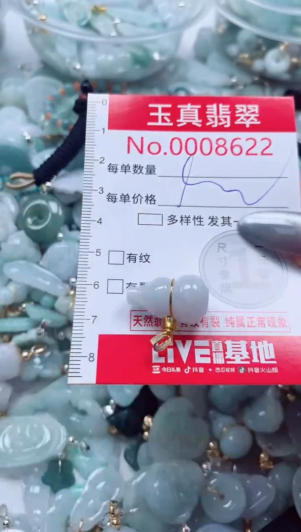 吊坠(不含链)未镶嵌翡翠8622