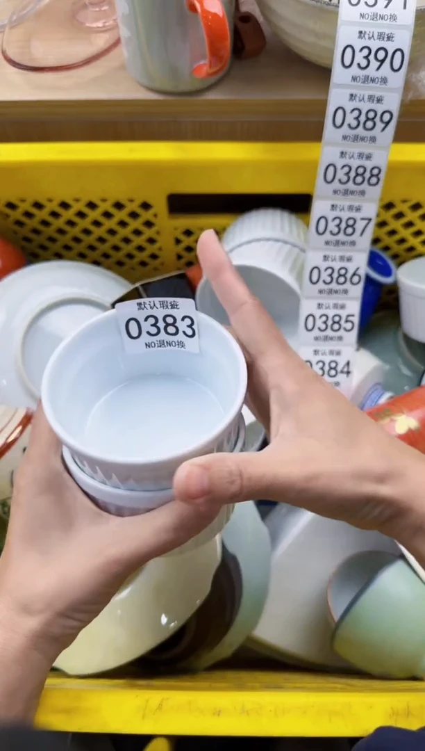 383默认微瑕，满20元包邮