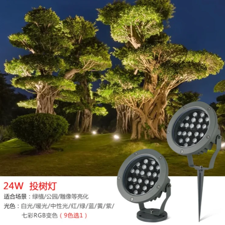 园林照树灯景观射灯led射树灯户外防水投光灯插地灯草坪灯地插灯