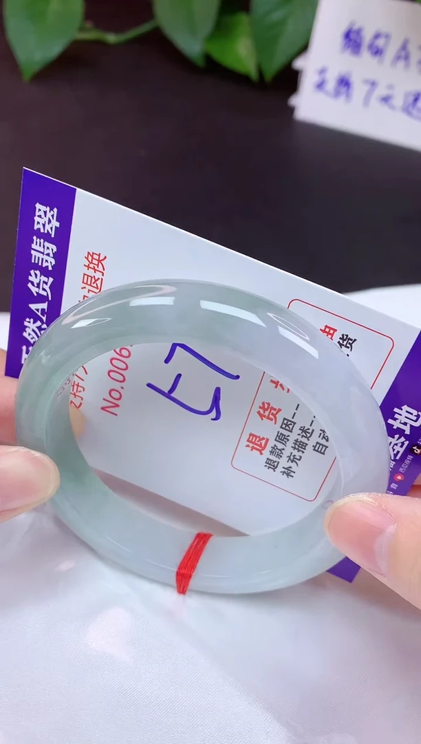 未镶嵌手镯翡翠57（7天无理由退换 ）