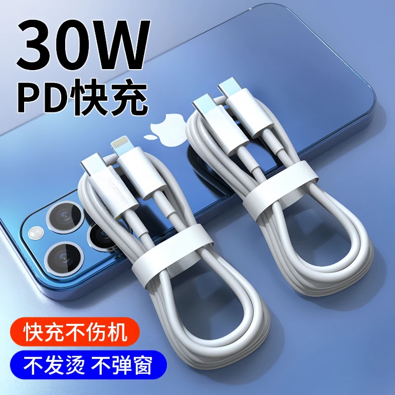 新款适用于苹果PD数据线15/16/8/13/14/12/11/x手机平板充电器