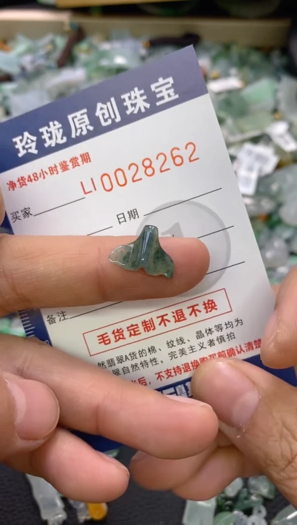 【闪购商品】翡翠颈饰未镶嵌翡翠净货28262