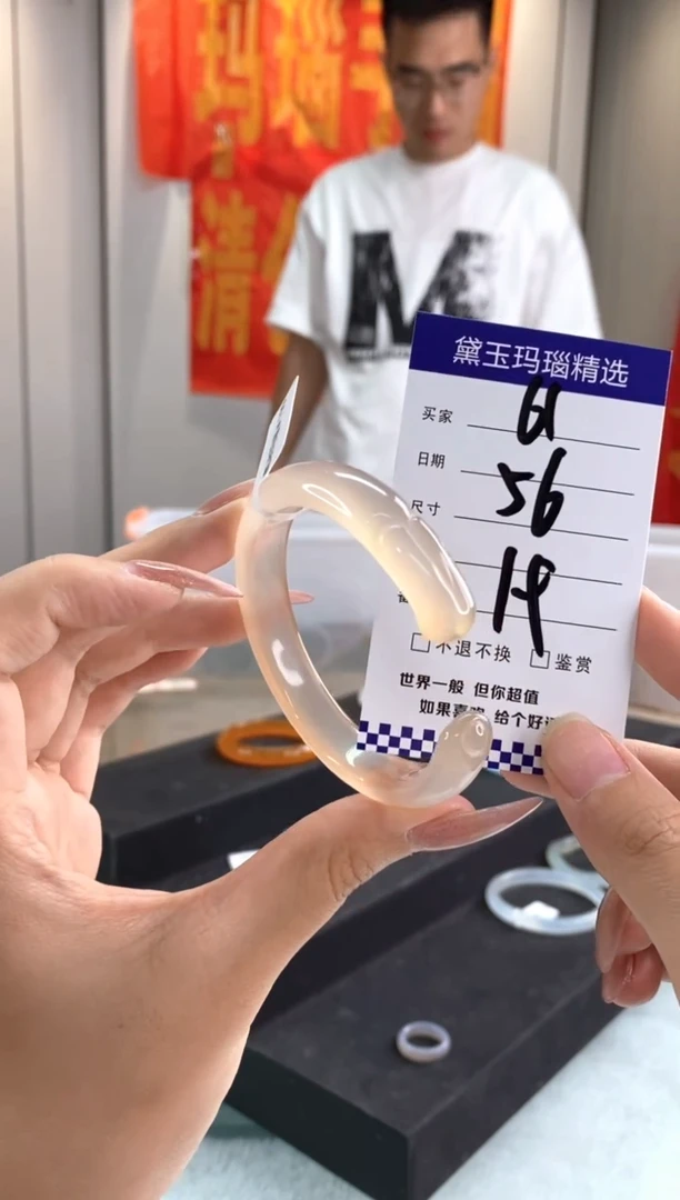 玛瑙/玉髓手镯未镶嵌1