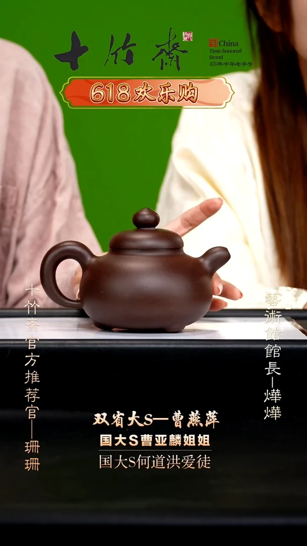 曹燕萍02-98 道洪桃缘紫砂壶420c