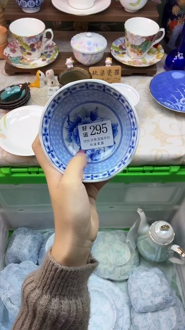瓷片L**ㅤ好运A295