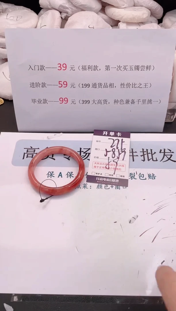 未镶嵌手镯石英质玉编号 A275