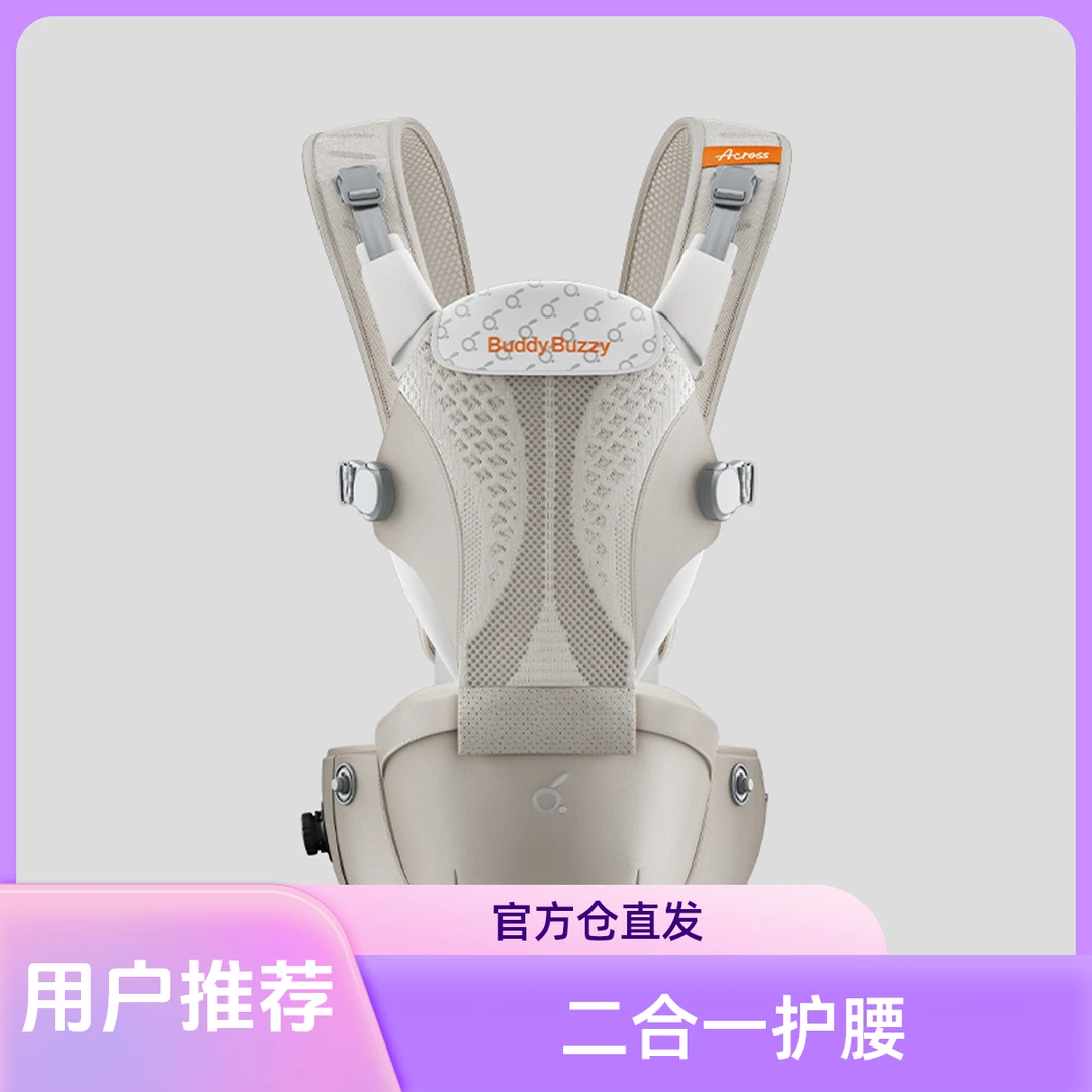 两只兔子Across洞感4D腰凳背带二合一轻便两片式护腰便捷穿戴透气