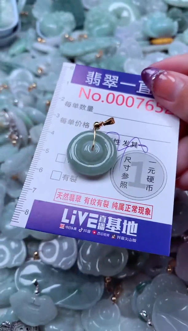 翡翠未镶嵌吊坠(不含链)7652