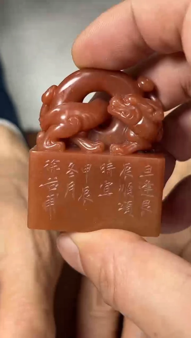 【闪购商品】寿山石印石篆刻徐谷甫SX44604旦逢良辰顺颂事