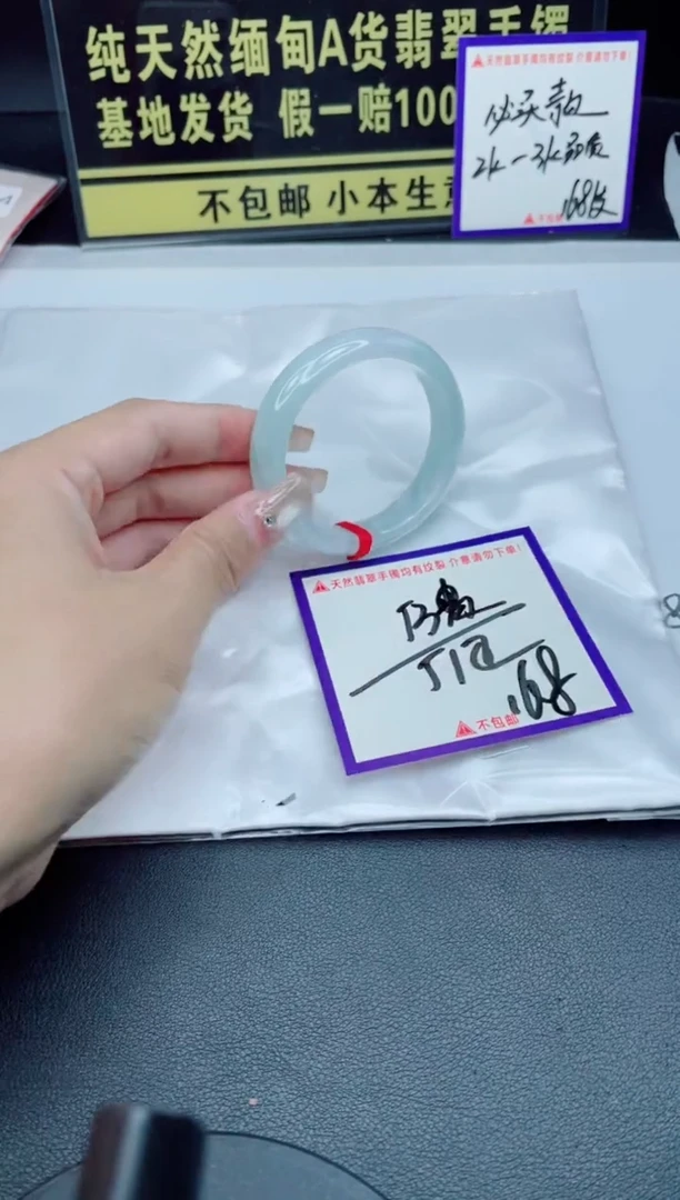 未镶嵌手镯翡翠我