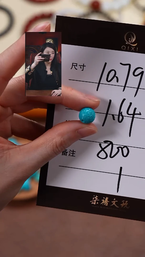 未镶嵌绿松石1用****6柒禧文玩回血好物