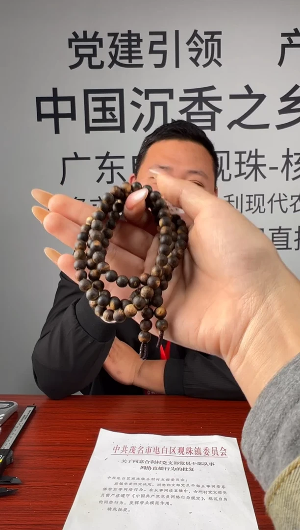 沉香手串奇楠虎斑沉香沉水圆珠06多圈多样性发一L60