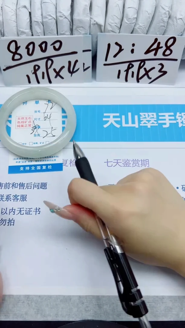 石英质玉手镯未镶嵌72/63