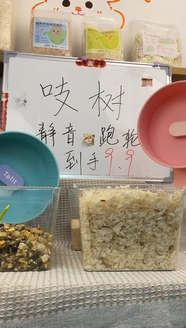 吱树福利22CM跑轮