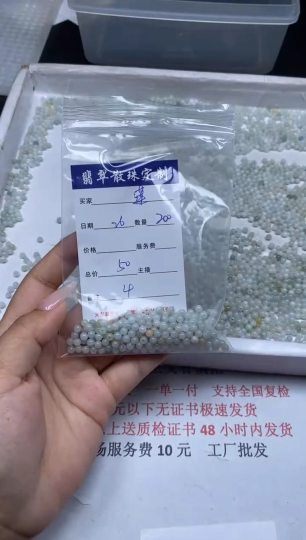 【闪购商品】翡翠颈饰未镶嵌贞城散珠批发DIY