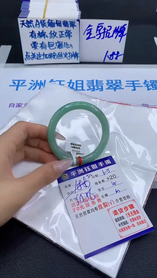 翡翠手镯未镶嵌111111