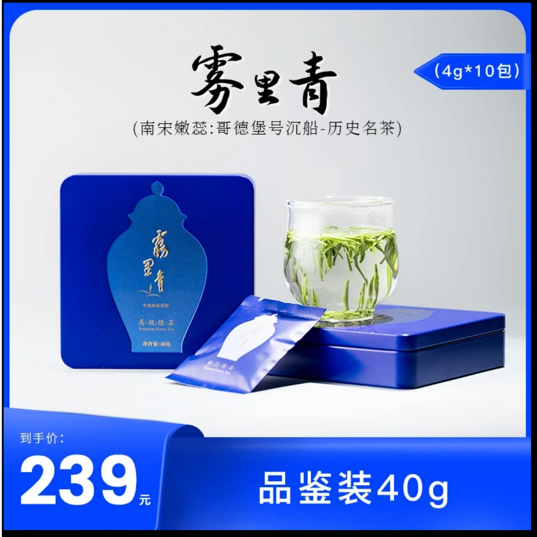 【绿茶嫩蕊】天方雾里青头春头采高山南宋嫩蕊茶嫩芽兰花香