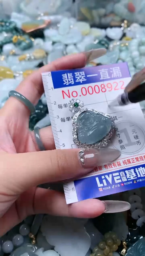 【闪购商品】翡翠吊坠(不含链)未镶嵌8922